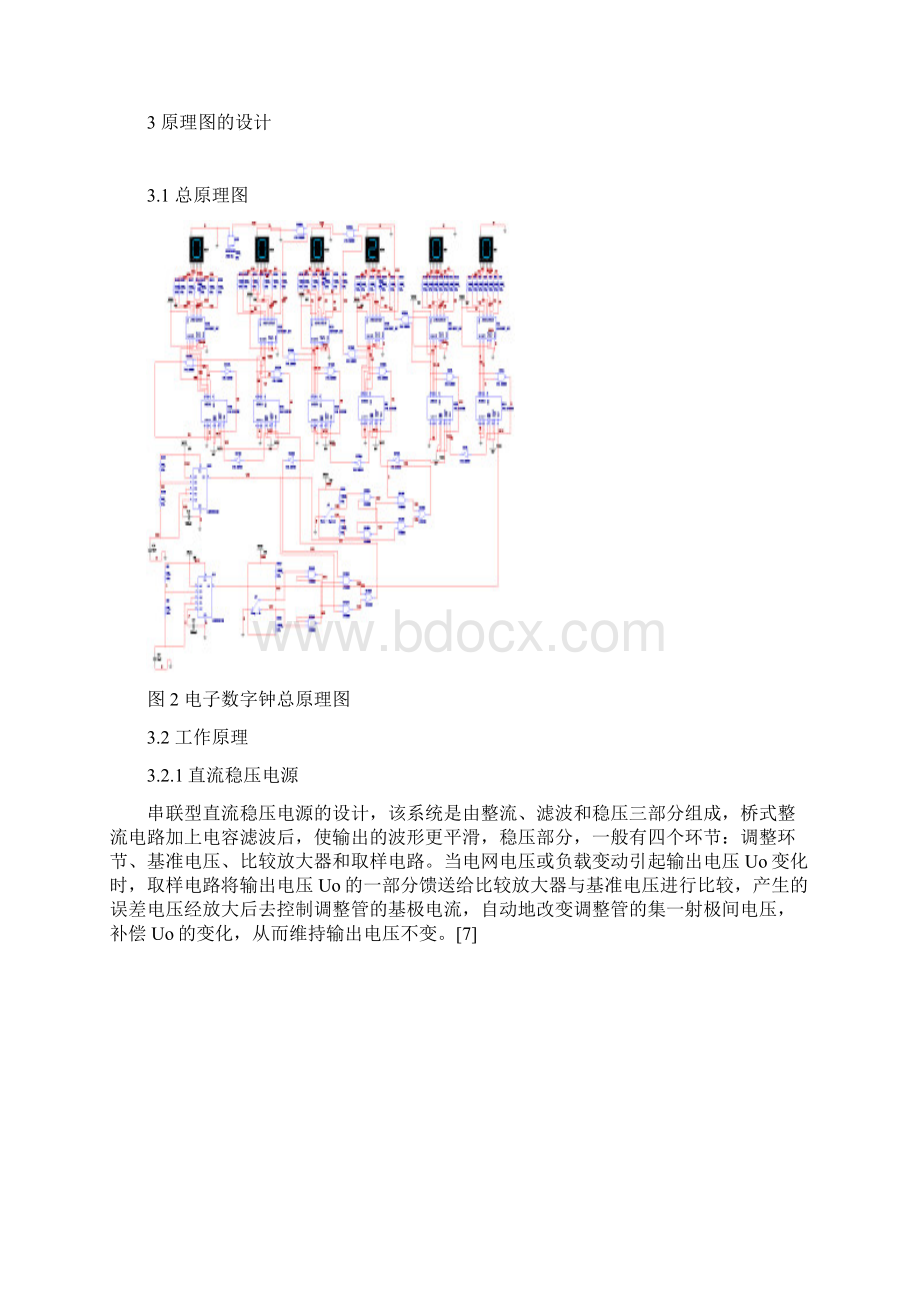 基于Multisim10电子数字钟的设计与仿真教材Word文档下载推荐.docx_第3页