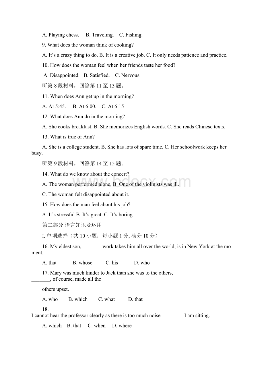 学年广东省珠海市珠海二中斗门一中高一上学期期中联考英语卷.docx_第2页