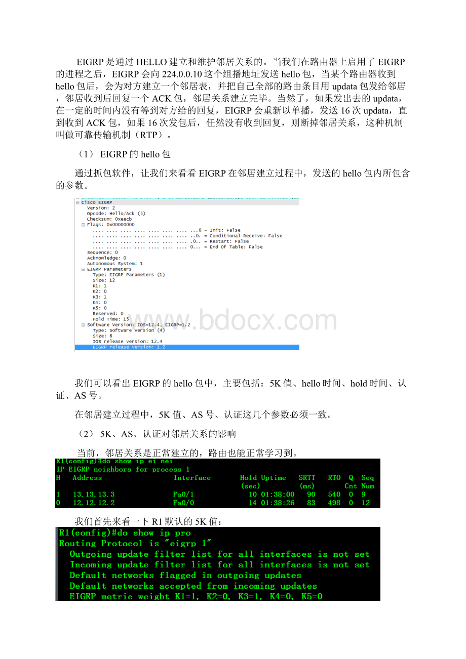 EIGRP实验报告.docx_第2页