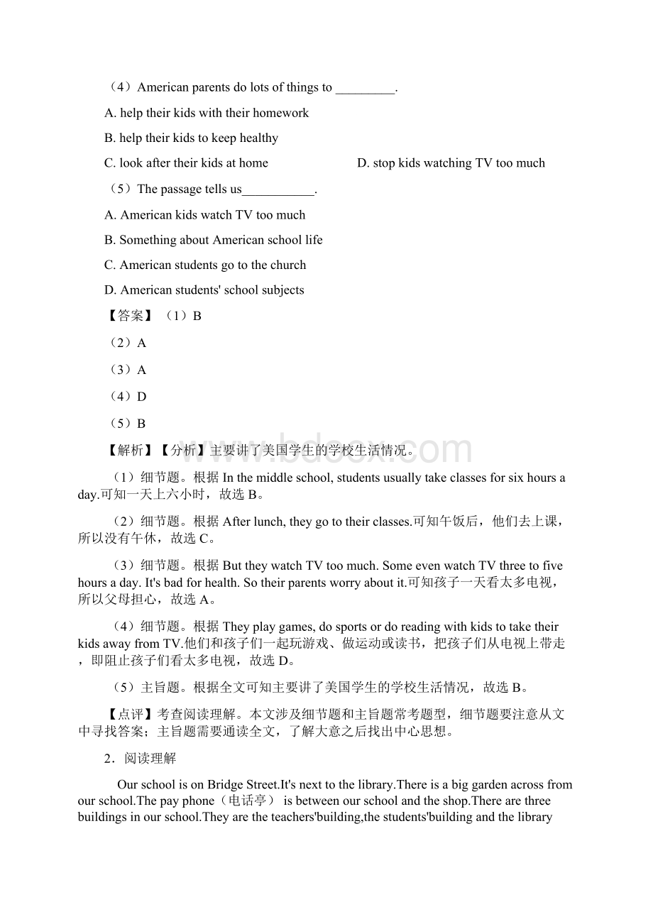 最新 七年级英语上册阅读理解单元测试题含答案经典.docx_第2页