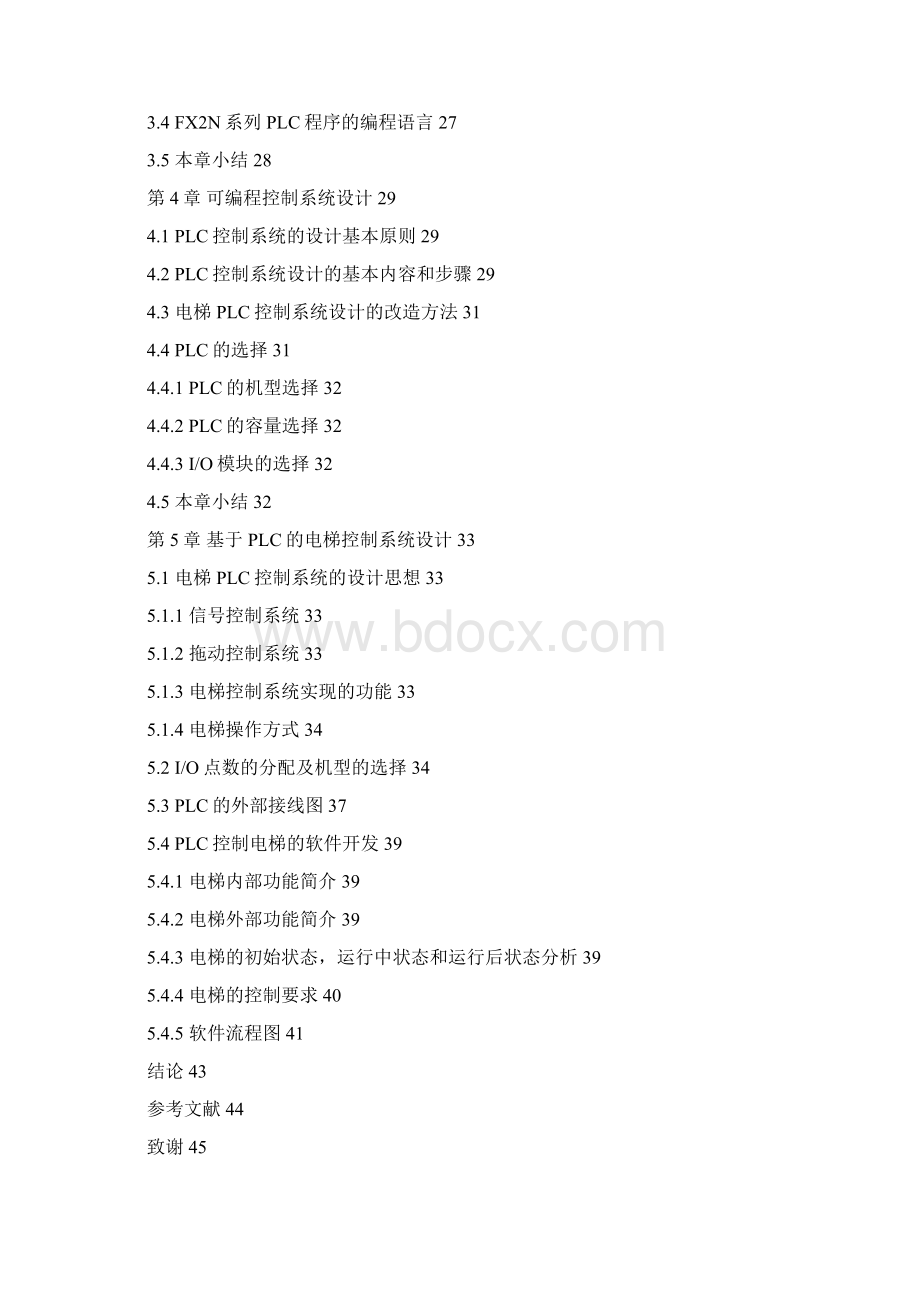 PLC技术在电梯控制系统中.docx_第3页