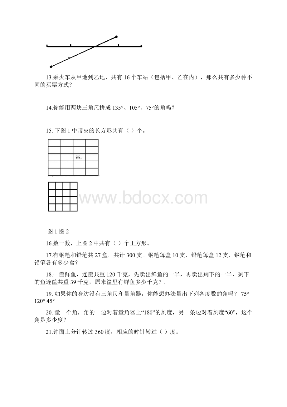 四年级上册拓展题100题Word格式文档下载.docx_第2页