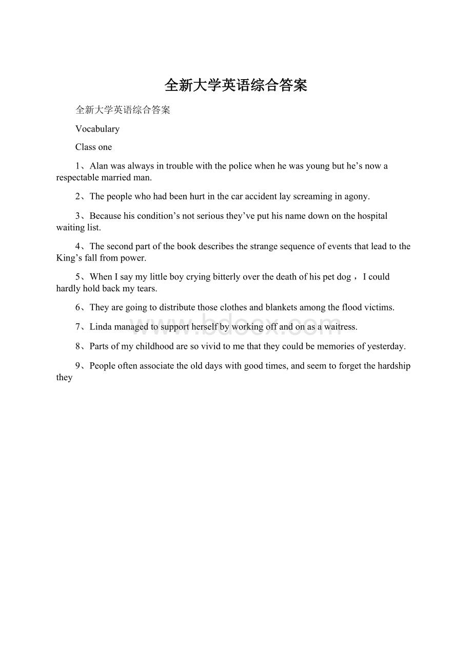 全新大学英语综合答案Word文档下载推荐.docx_第1页