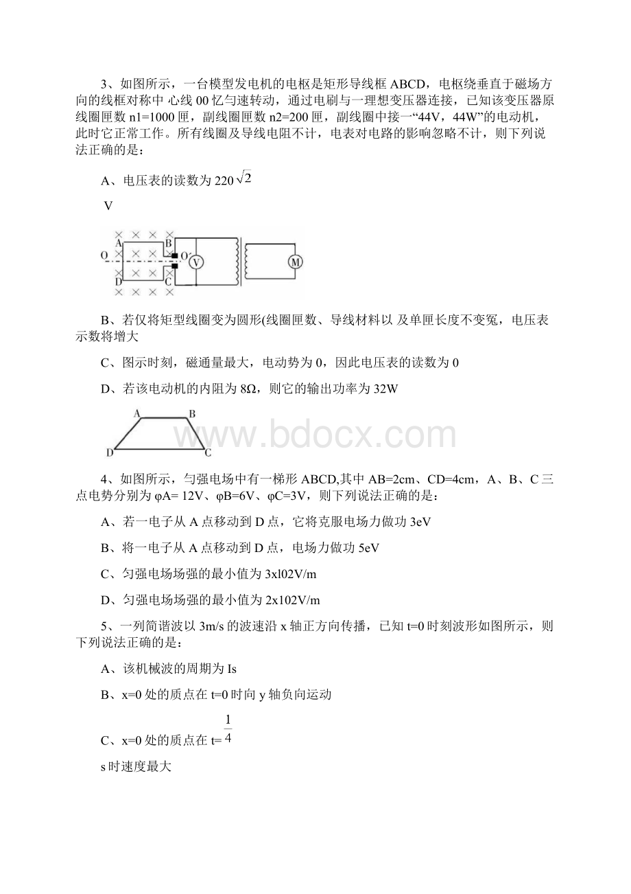 届四川凉山州高中毕业班第二次诊断性测试 物理试.docx_第2页