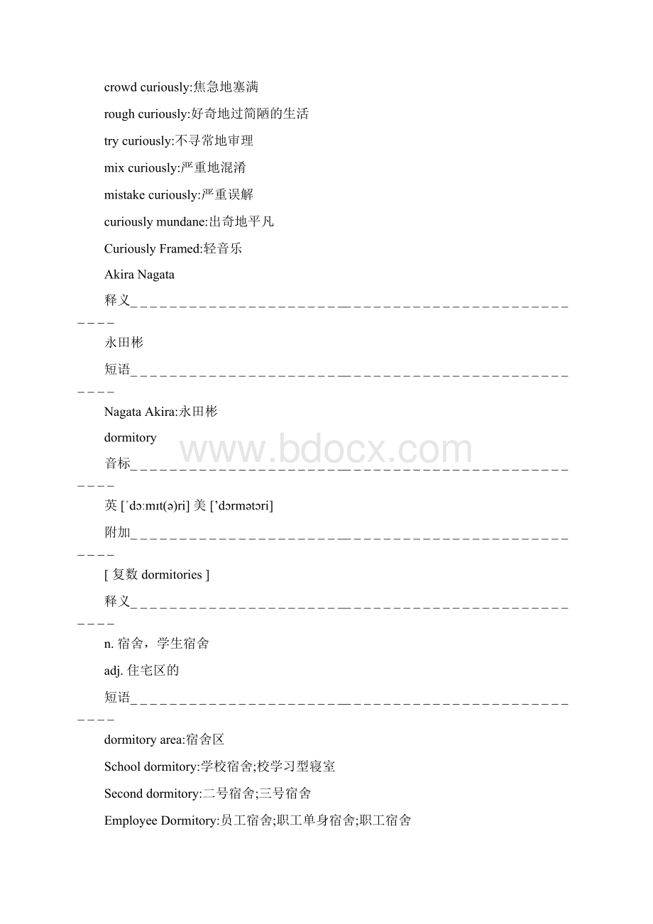 英语词汇详解系列高中人教必修4单元4第八十三篇Word文档格式.docx_第2页