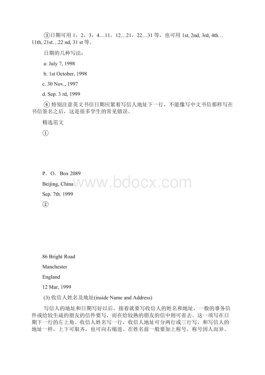 我已编辑高考英语作文题型及考试对策.docx_第3页