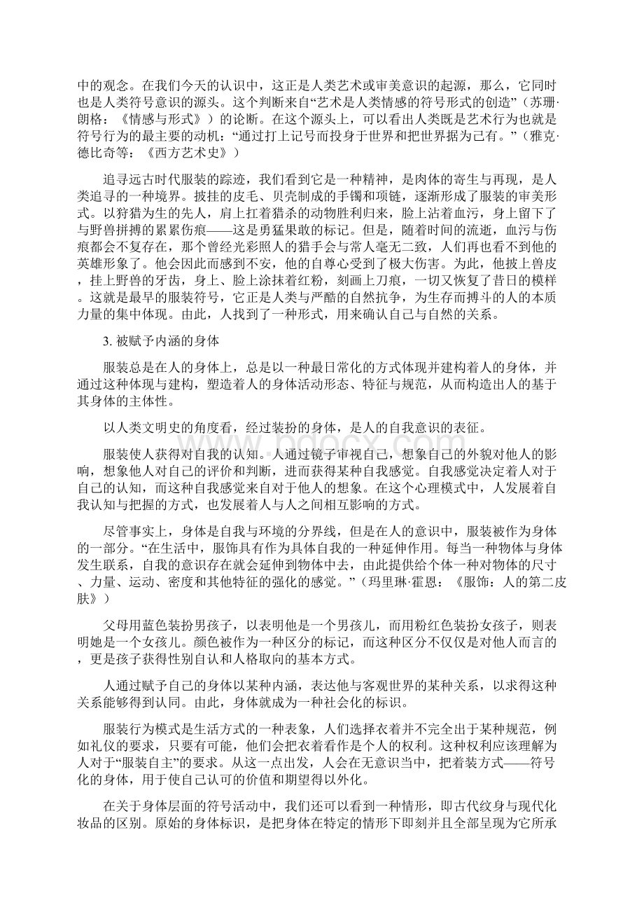 服装符号Word文档格式.docx_第2页