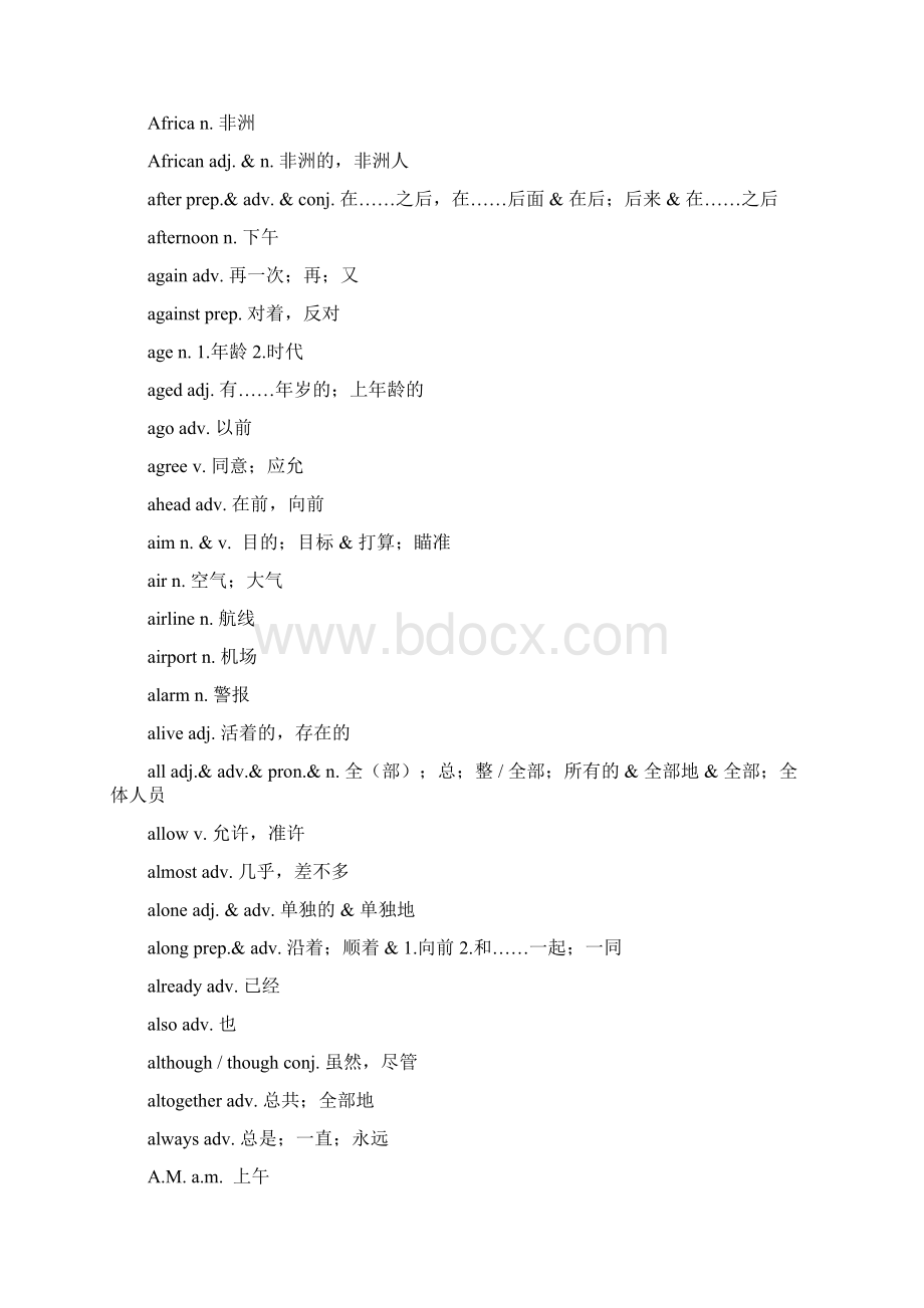 中考词汇电子版本.docx_第2页