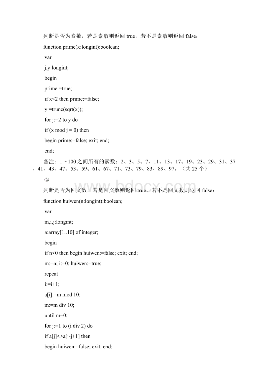 信息学奥赛辅导程序设计试题汇编答案10.docx_第2页