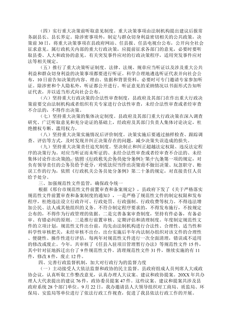 三年法制工作总结.docx_第2页