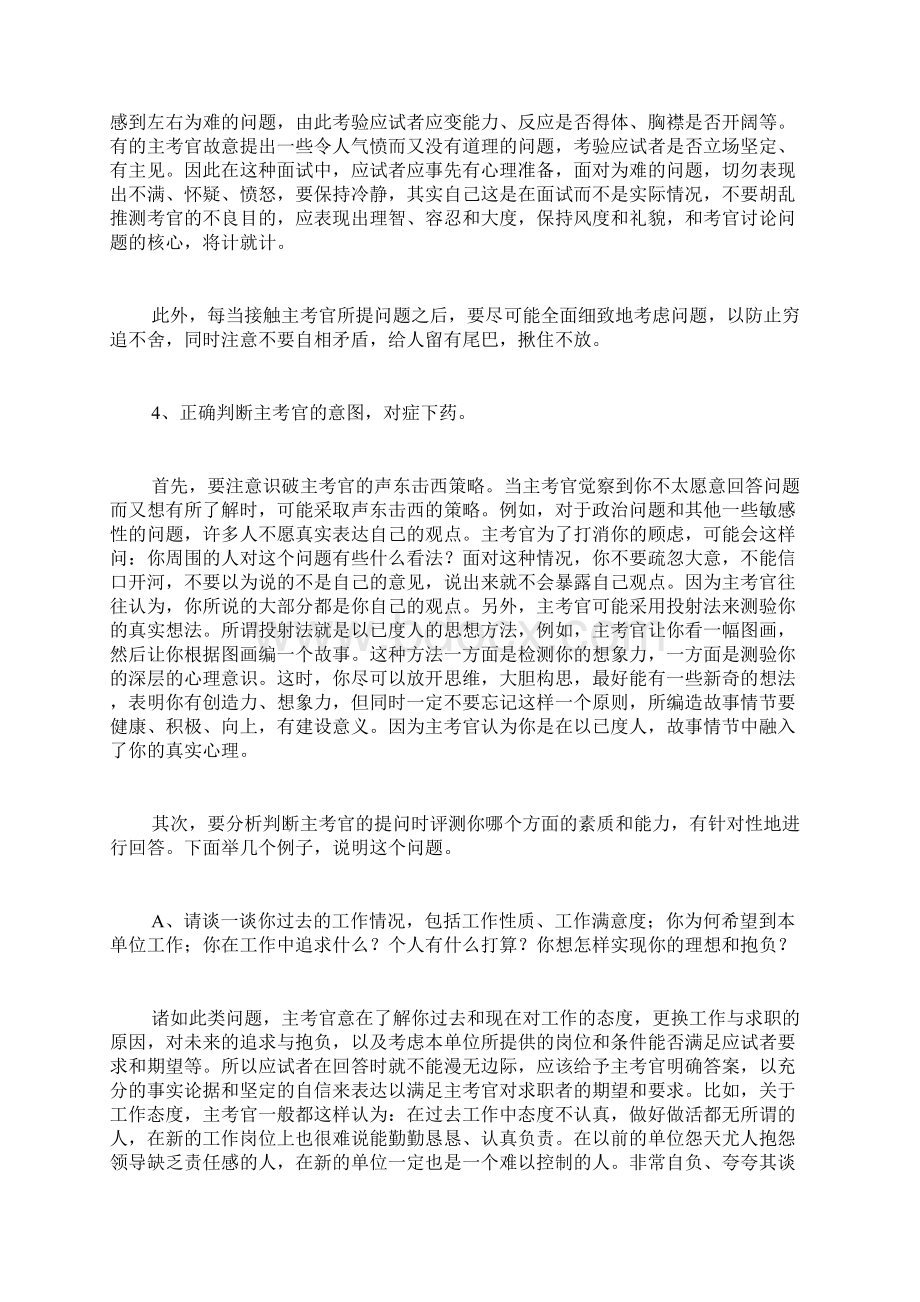 银行柜员实习报告总结Word文档格式.docx_第3页