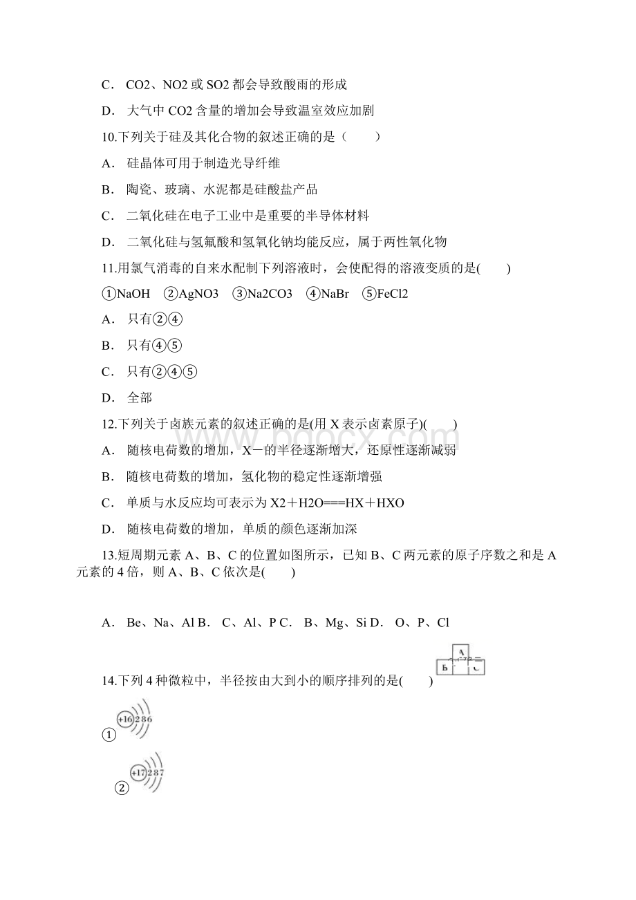 学年西藏拉萨中学高一下学期期中考试理科综合试题Word格式.docx_第3页