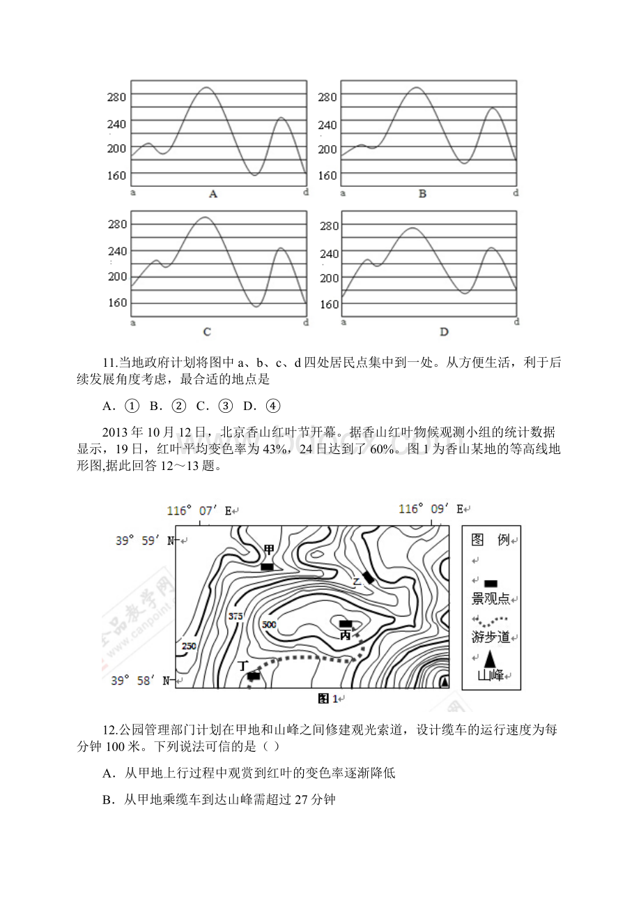 地球地图限时训练.docx_第3页