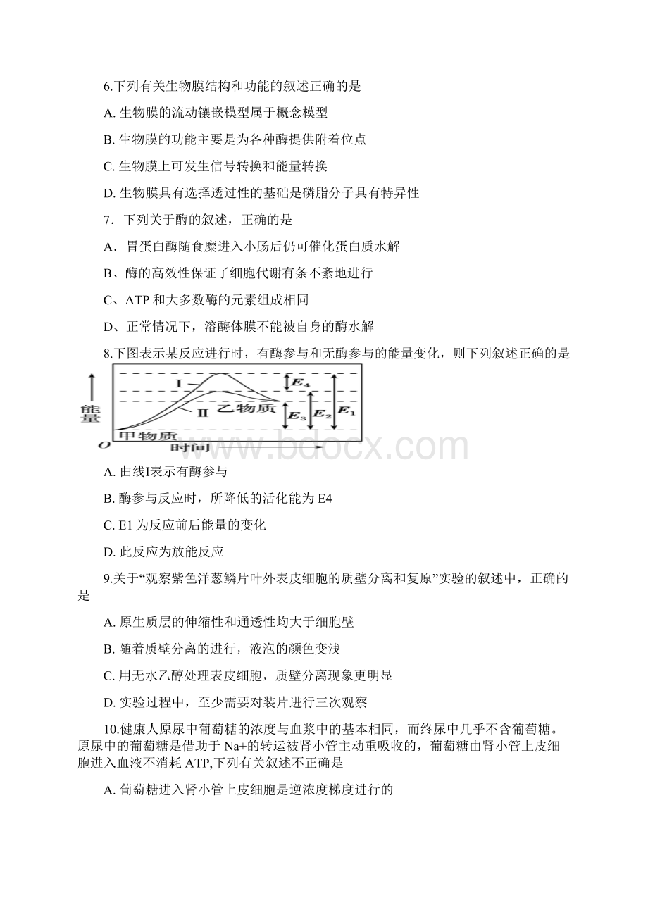 最新学年高二下学期期中考试生物试题含答案Word文档下载推荐.docx_第2页