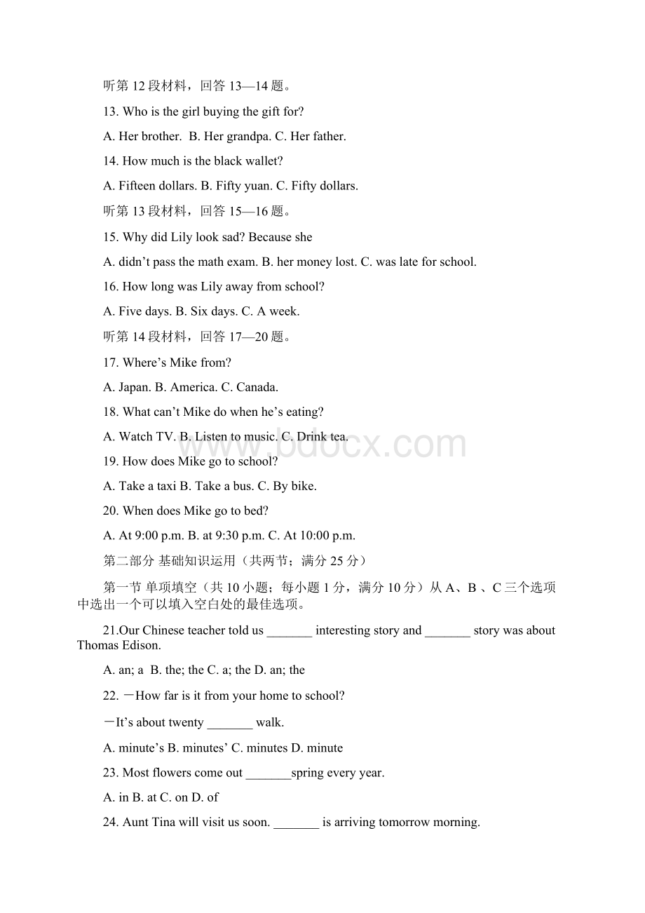 新外研版秋季上册九年级英语试题Word文档下载推荐.docx_第3页