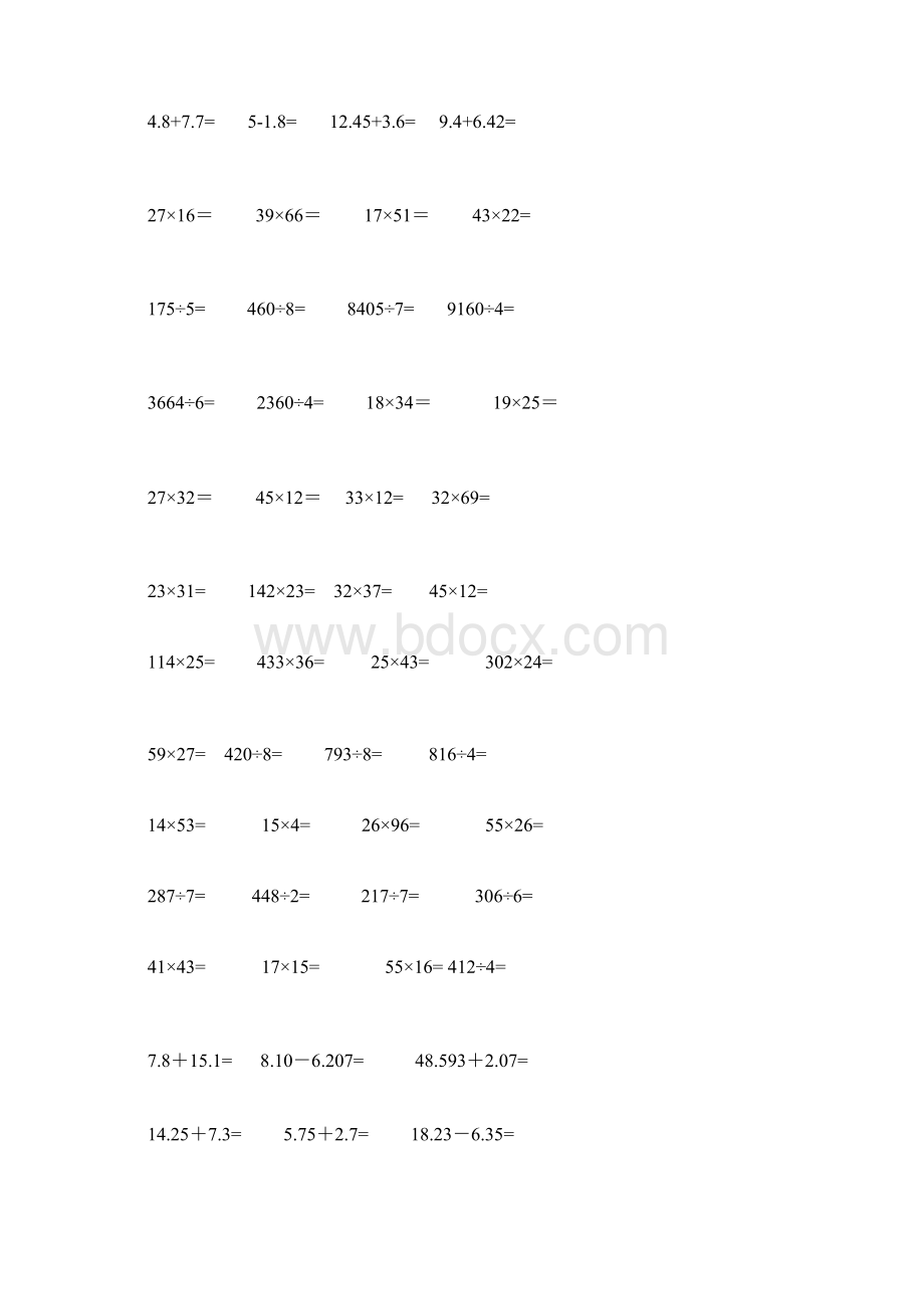 人教版 小学三年级下册数学竖式计算题200道word.docx_第3页