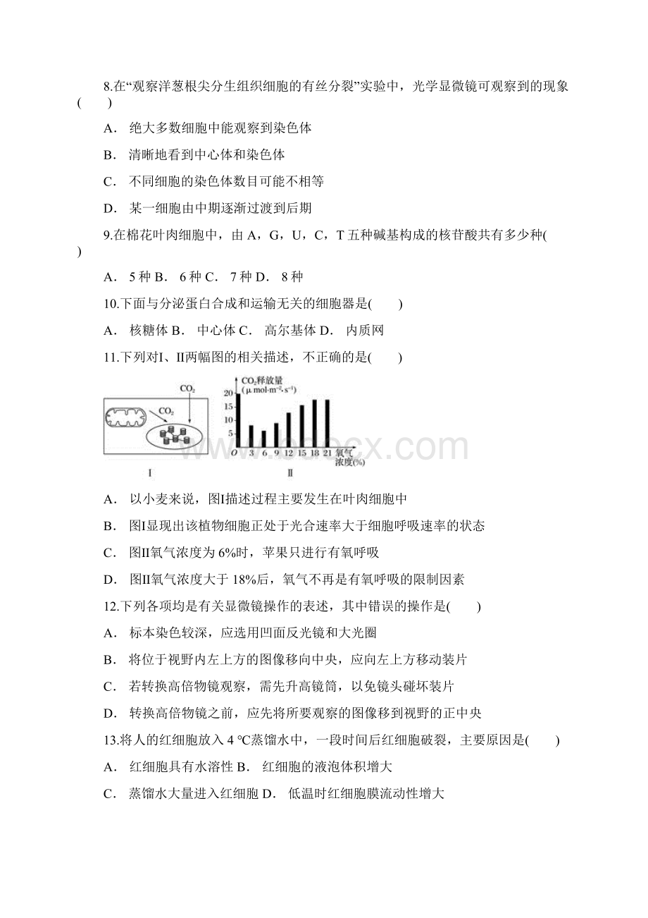 云南省景东一中普通高中学业水平达标测试 高一生物Word文件下载.docx_第3页