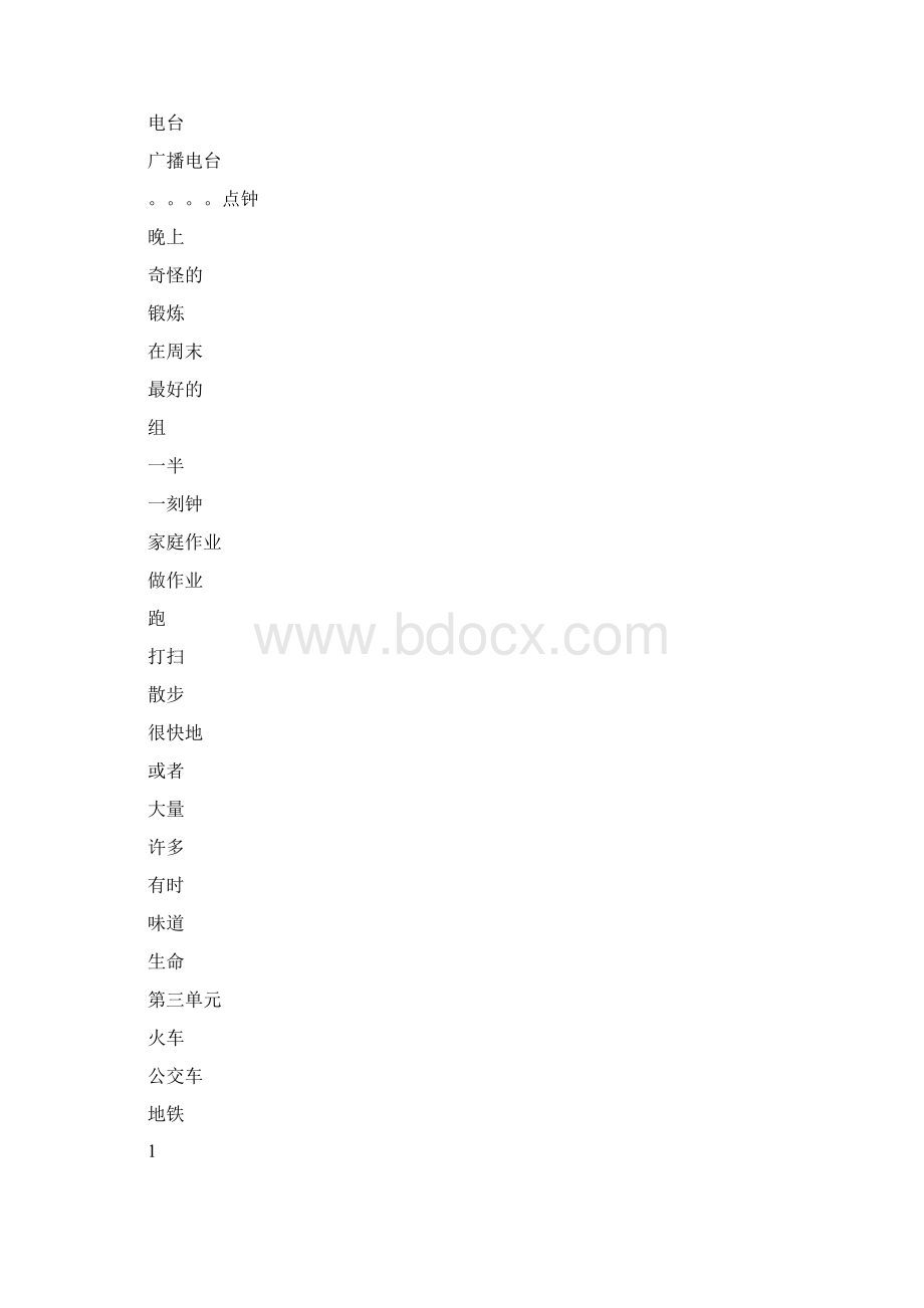 七年级下册新人教版英语单词表默写版.docx_第3页