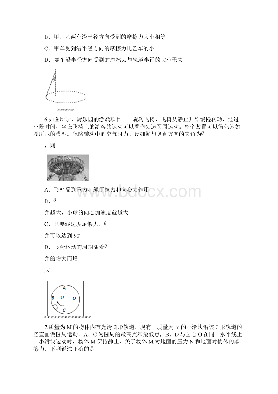 湖南省浏阳一中株洲二中等湘东六校学年高一联考物理试题含答案.docx_第3页