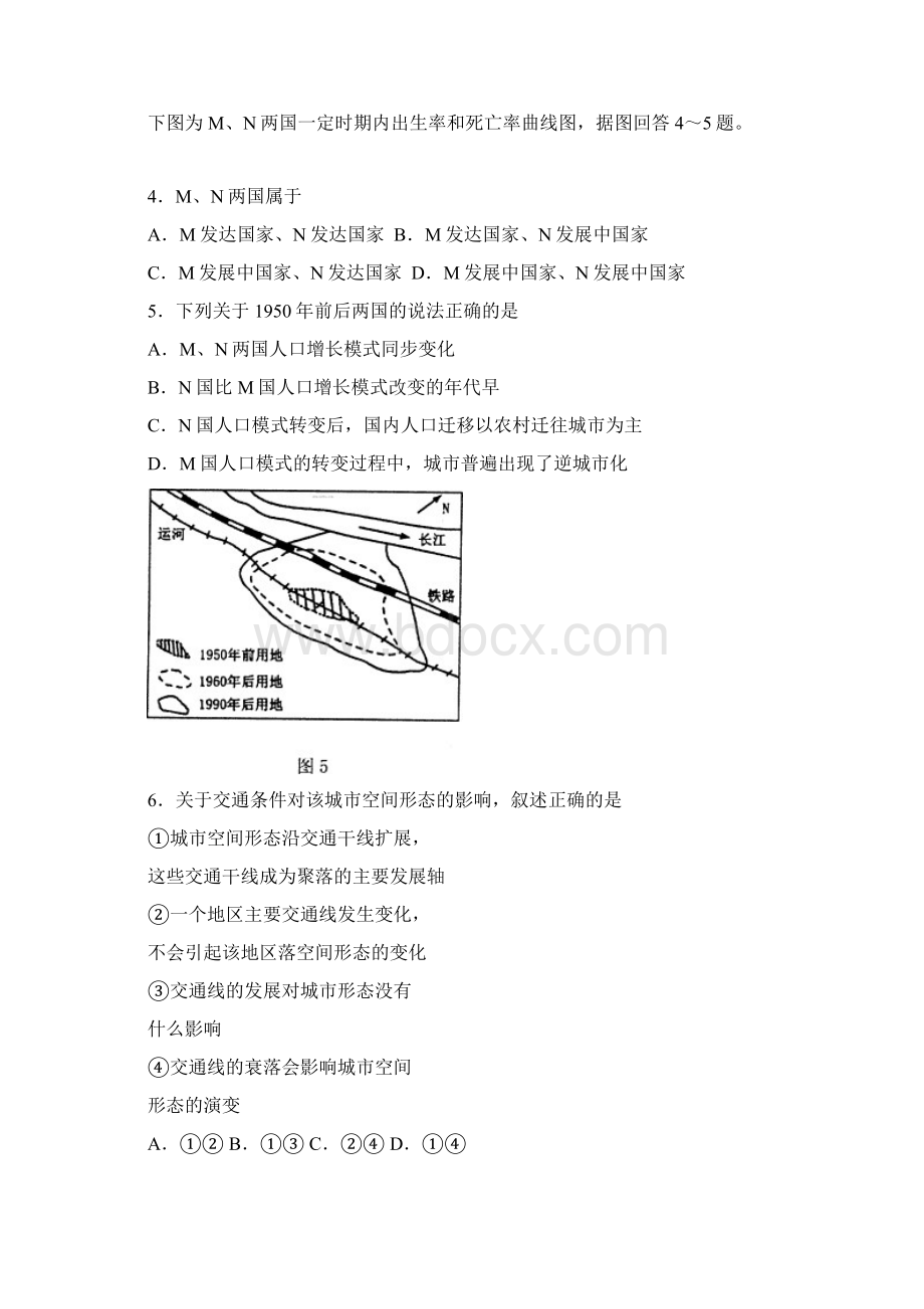 宁夏银川一中届高三年级第三次月考测试 文科综合.docx_第2页