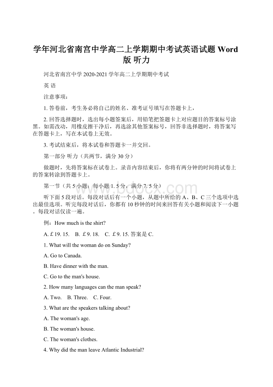 学年河北省南宫中学高二上学期期中考试英语试题Word版 听力.docx_第1页