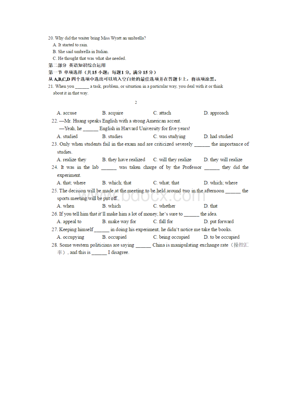 江苏省扬州市学年高一下学期期末调研英语试题图片版含答案.docx_第3页