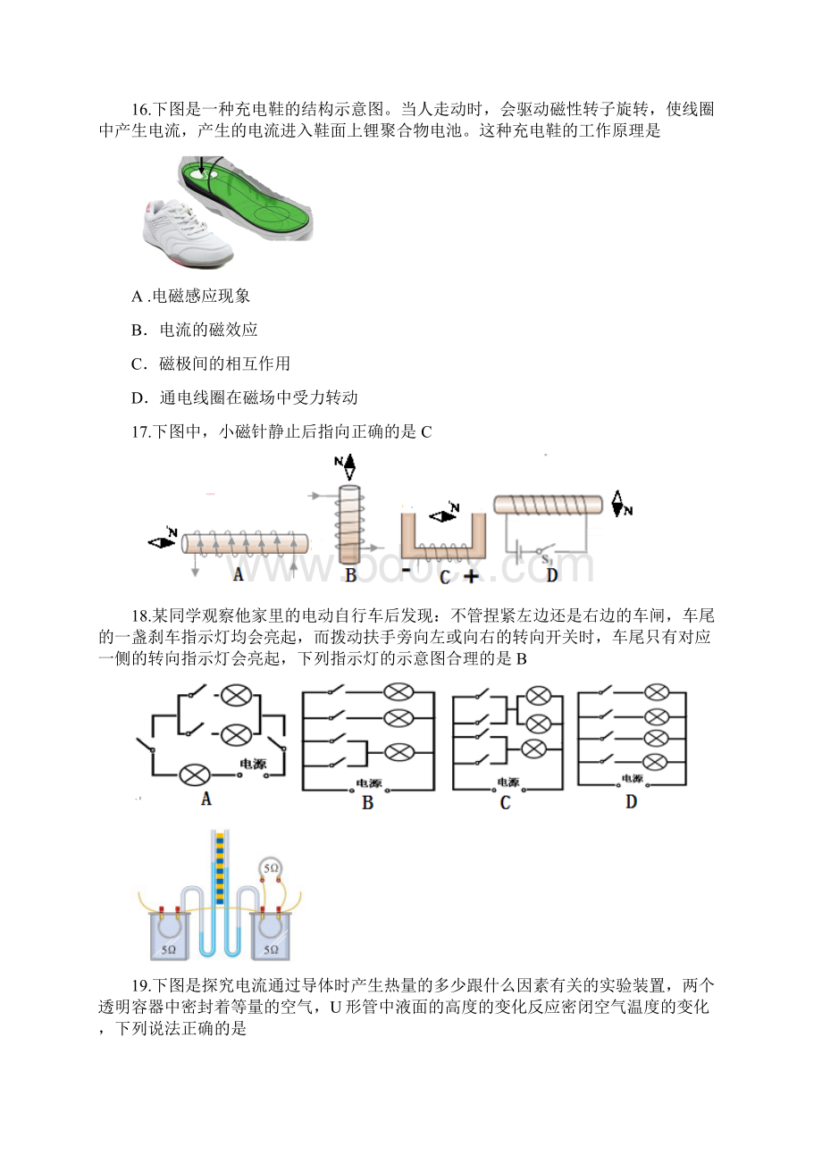 武汉物理含答案.docx_第3页