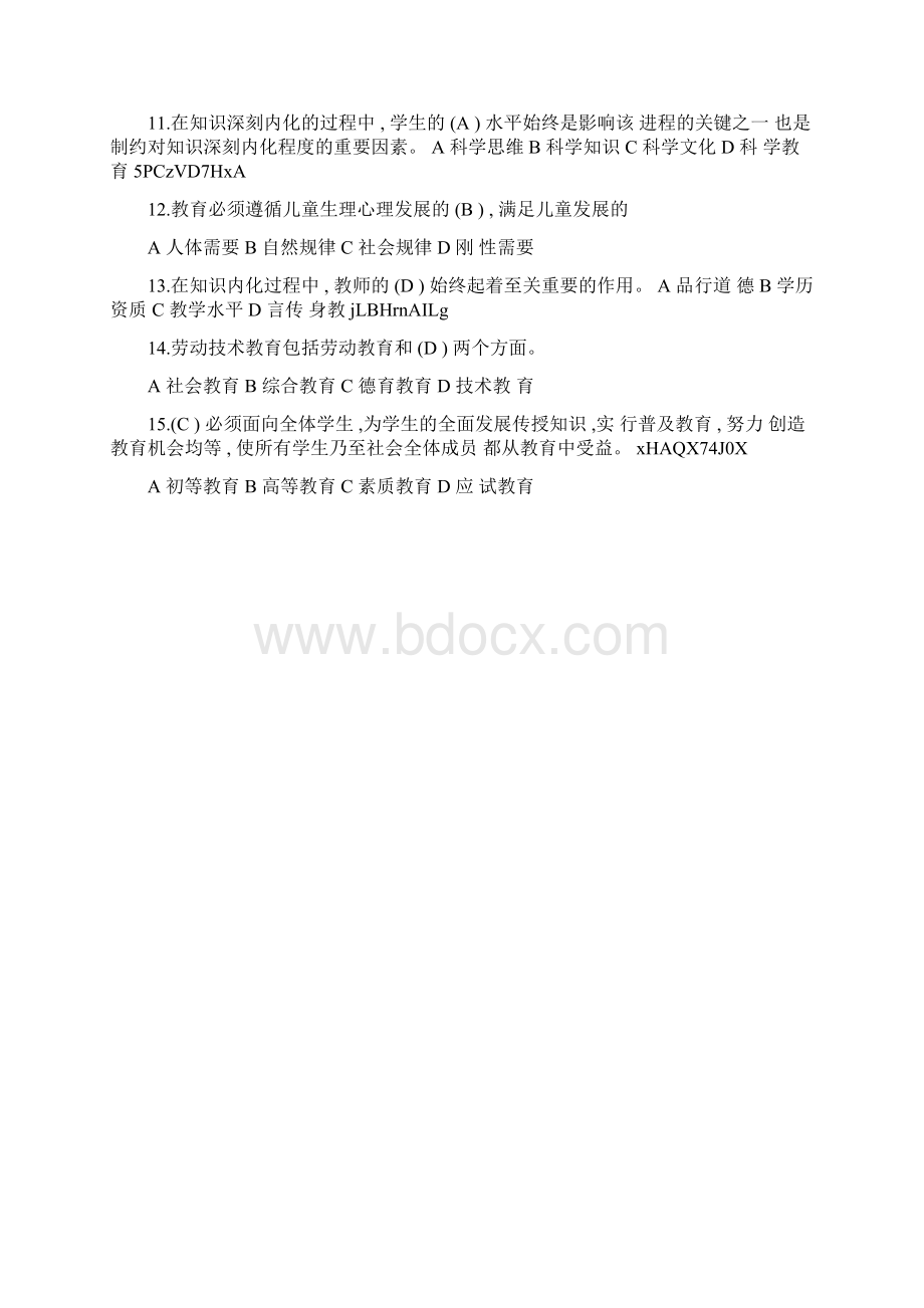 素质教育考试资料.docx_第2页