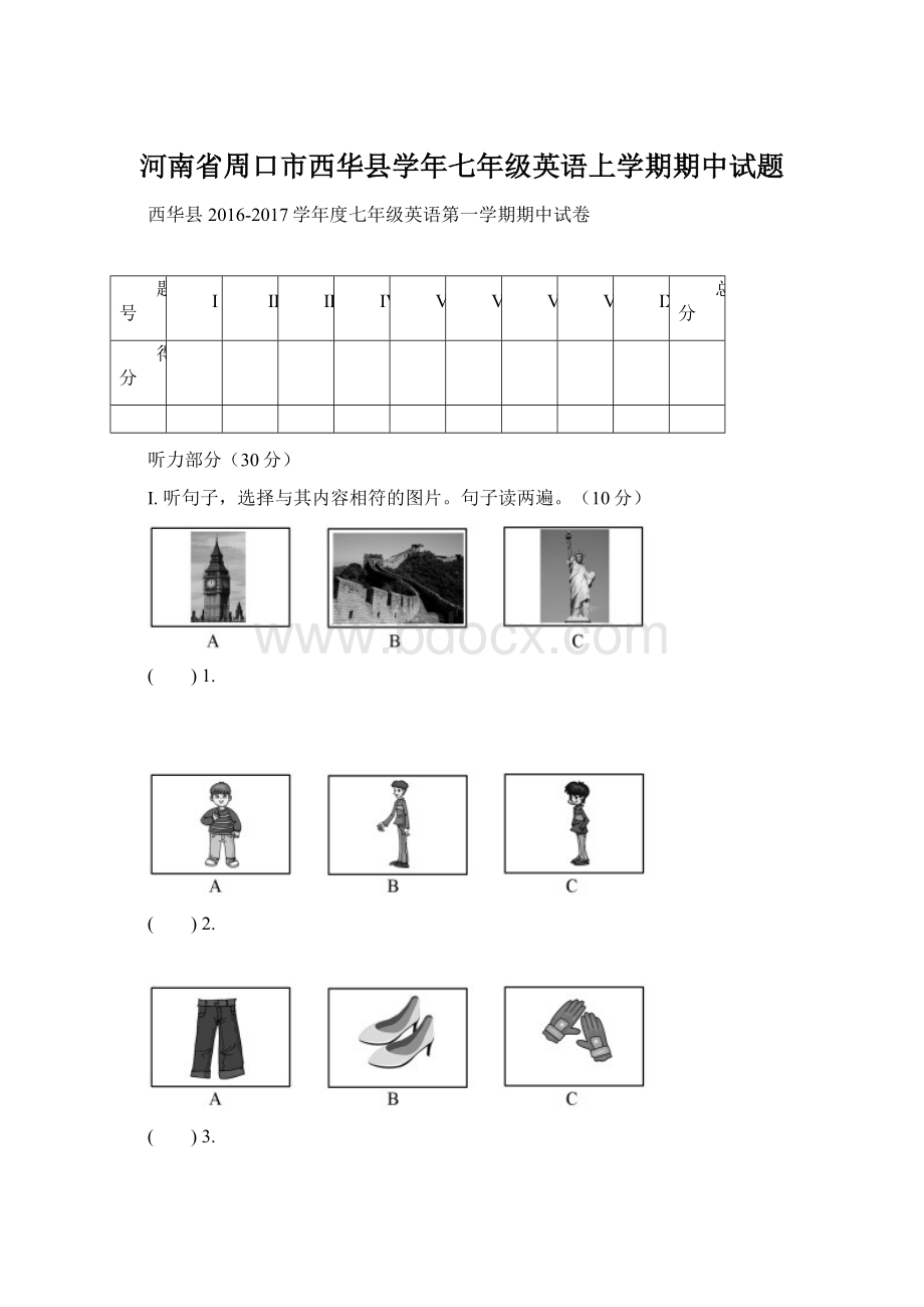 河南省周口市西华县学年七年级英语上学期期中试题文档格式.docx