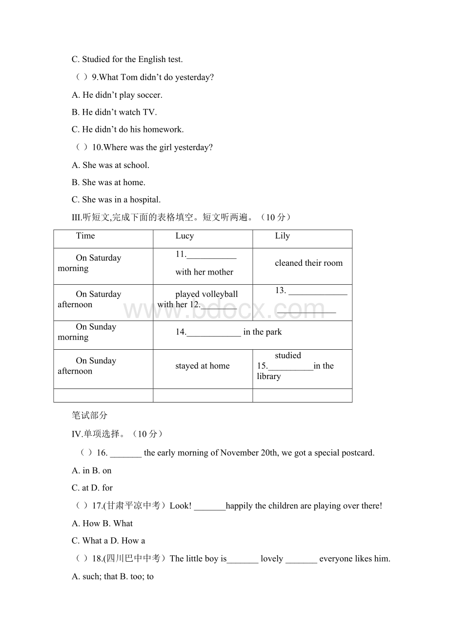 Unit 12 单元达标测试题.docx_第2页