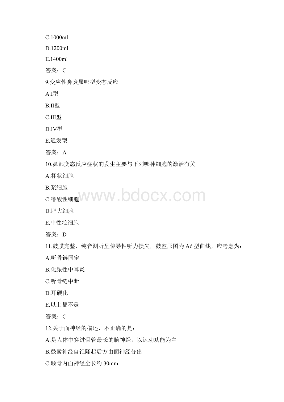 医学三基考试耳鼻咽喉科模拟试题及答案一Word格式文档下载.docx_第3页