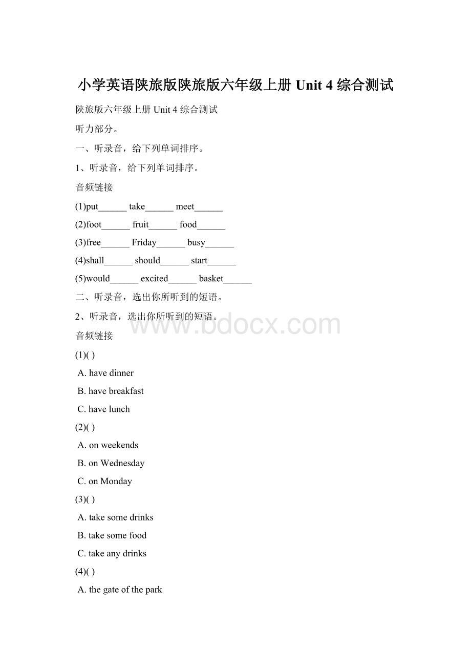 小学英语陕旅版陕旅版六年级上册 Unit 4 综合测试Word下载.docx