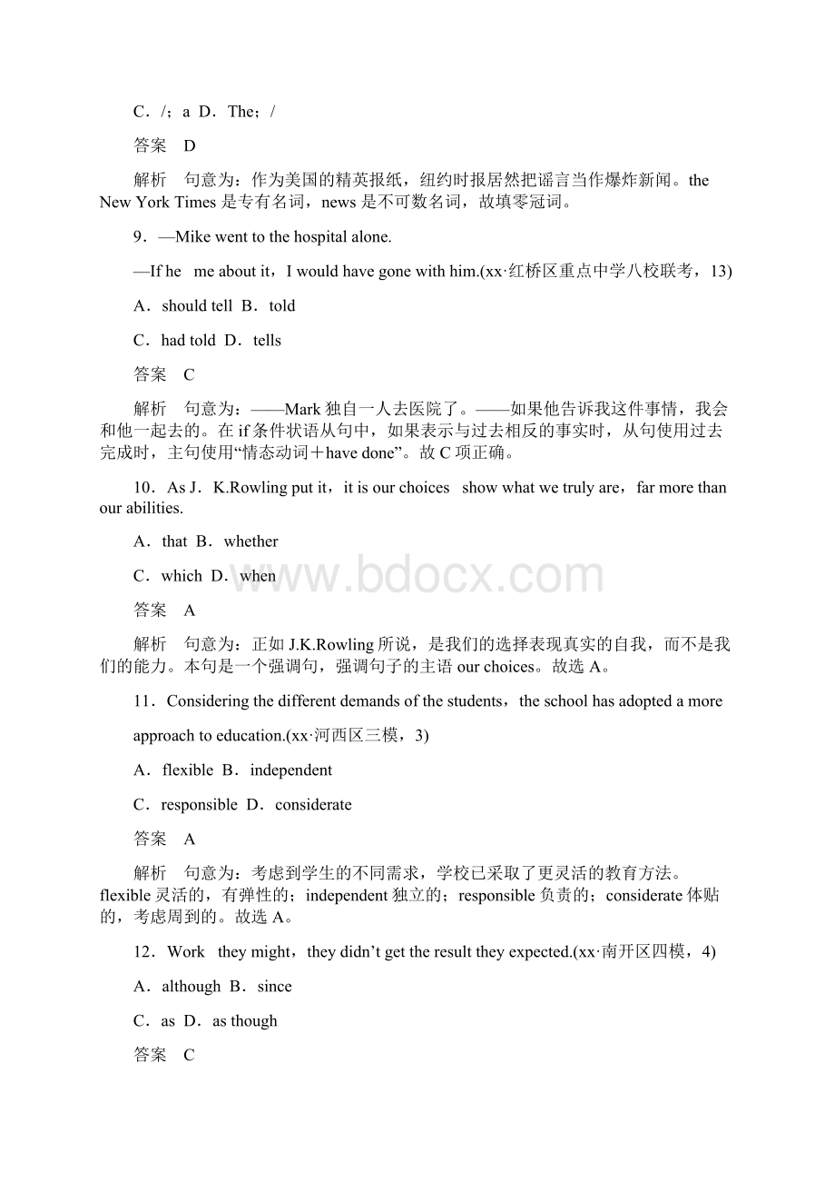 高考英语二轮复习综合模拟练二.docx_第3页