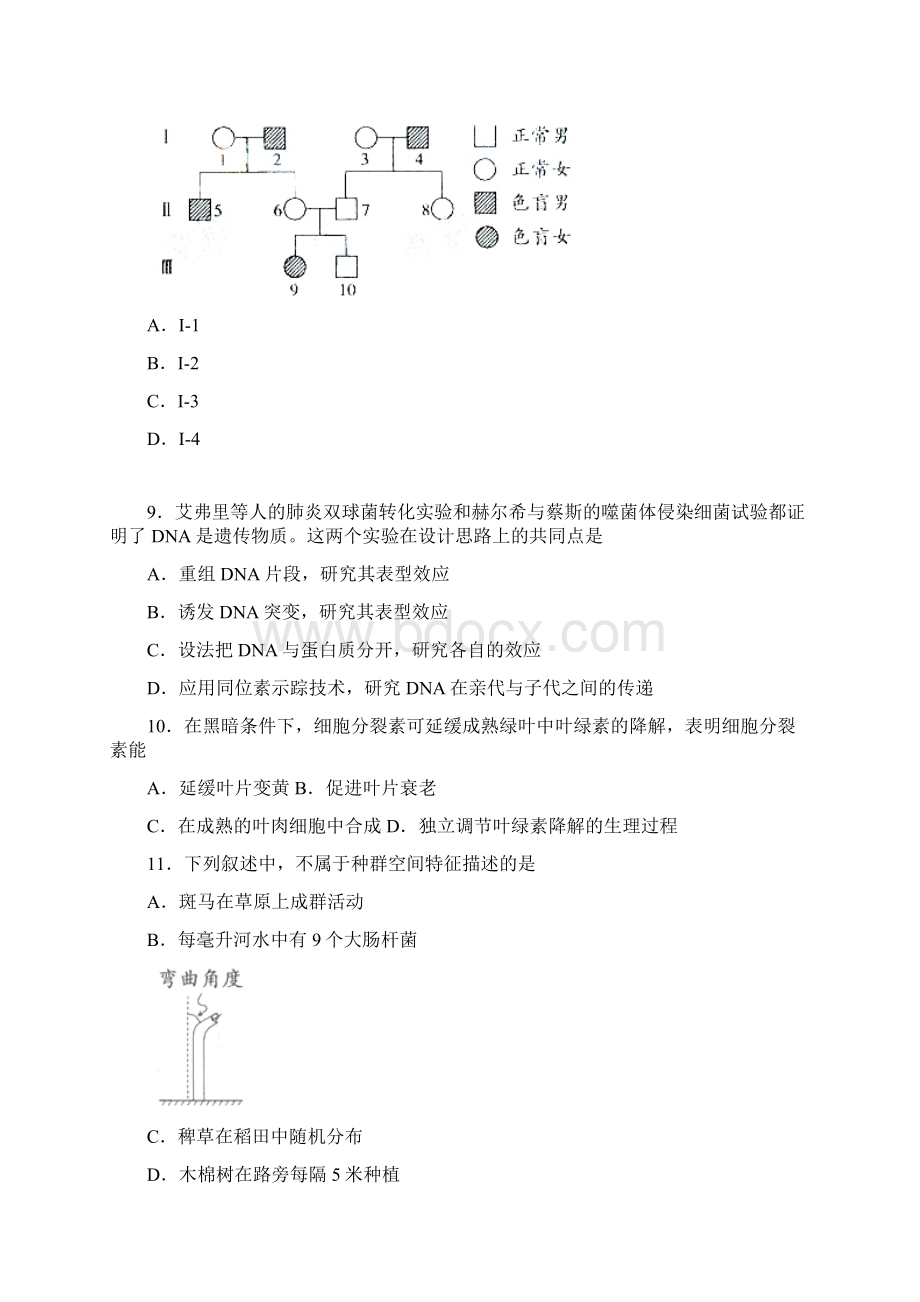 高考广东生物试题.docx_第3页