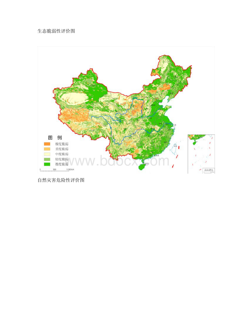 全国主体功能区规划图.docx_第3页