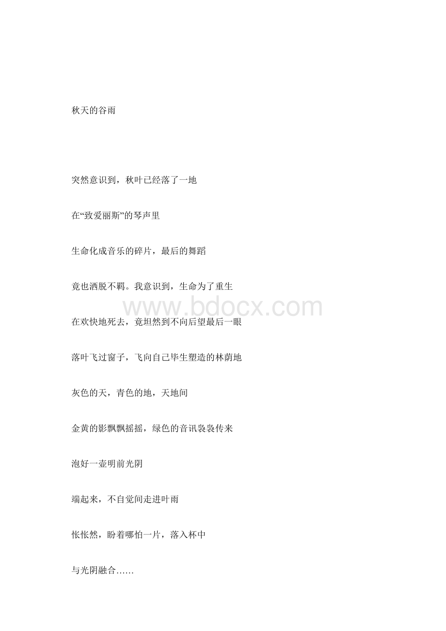 房地产报纸广告文案集锦doc.docx_第2页