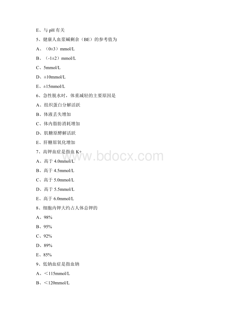 临床医学检验技士考试辅导第六章 体液平衡紊乱及其检查练习题Word文档格式.docx_第2页