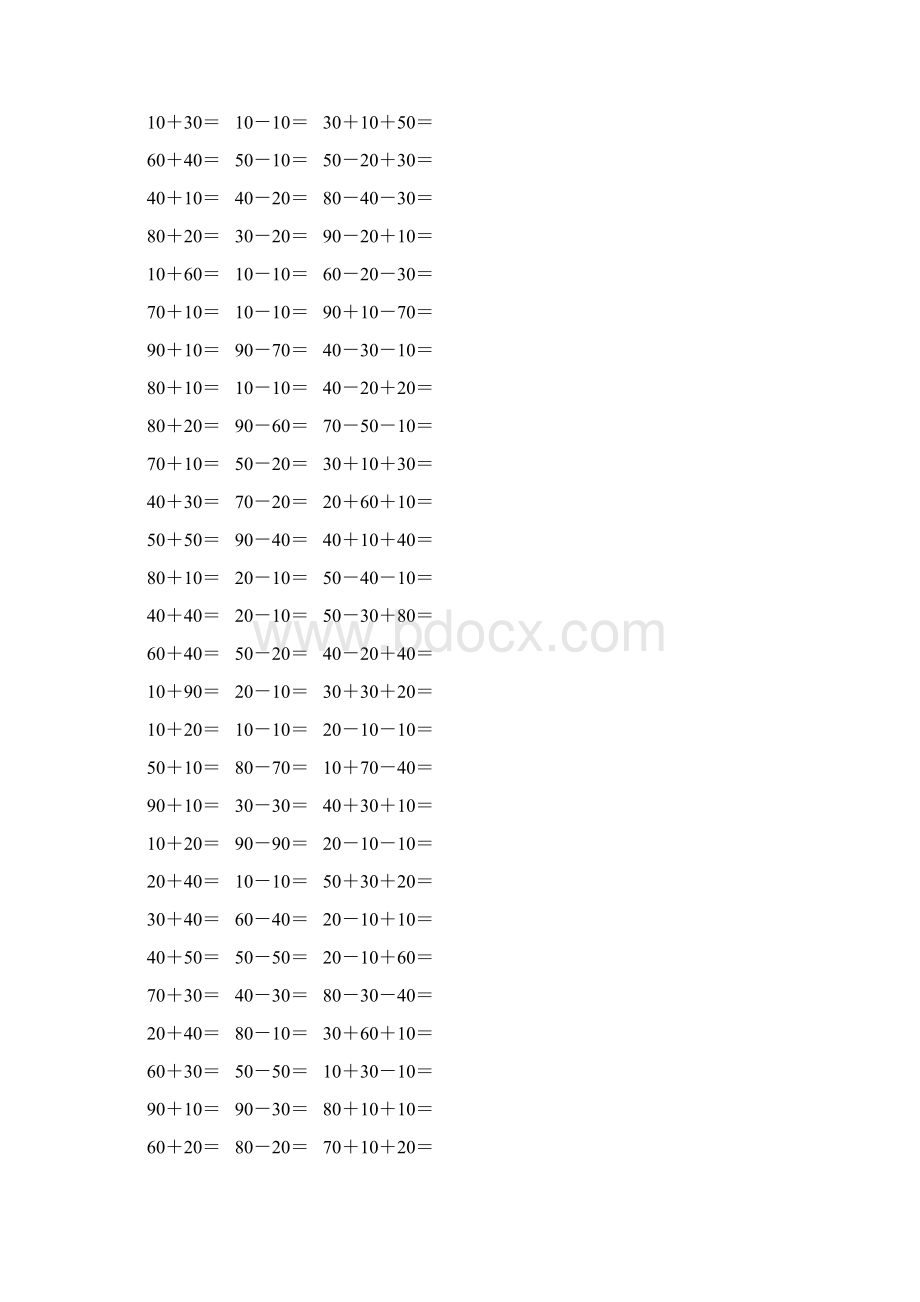 北师大版一年级数学下册整十数的加减法专项习题62.docx_第2页