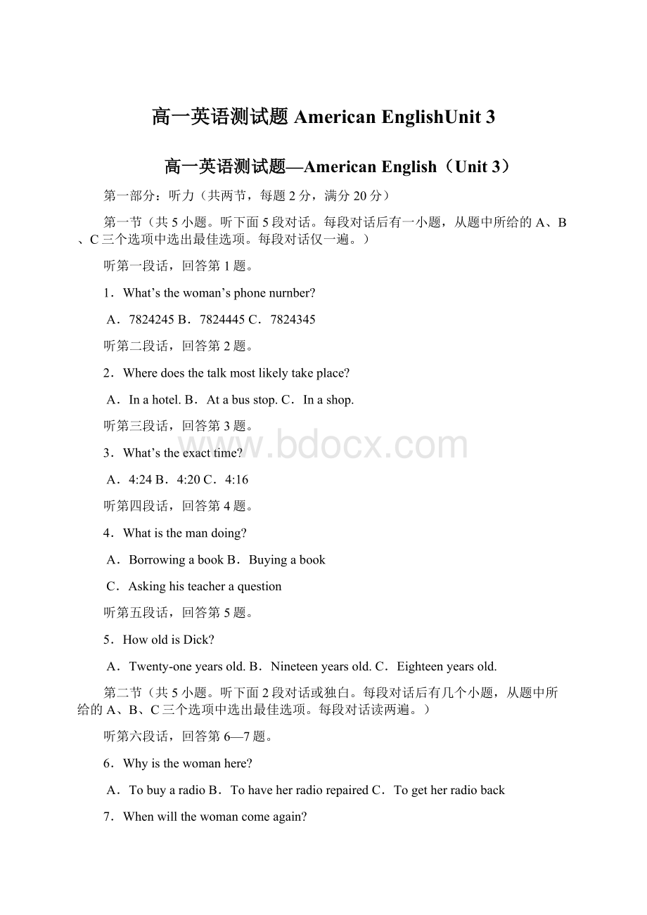 高一英语测试题American EnglishUnit 3.docx