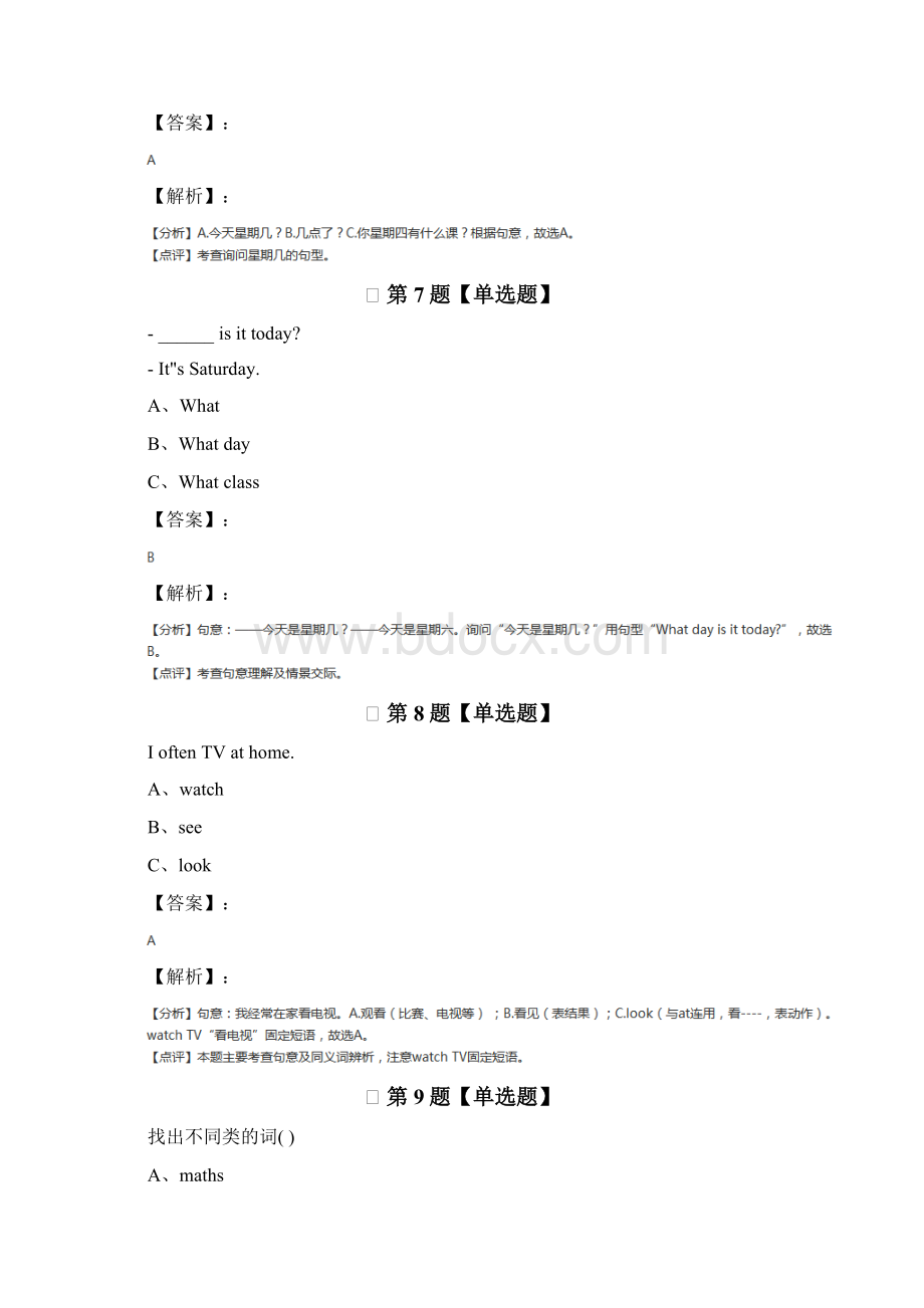 人教版小学英语五年级上册Unit 2 My week练习题.docx_第3页