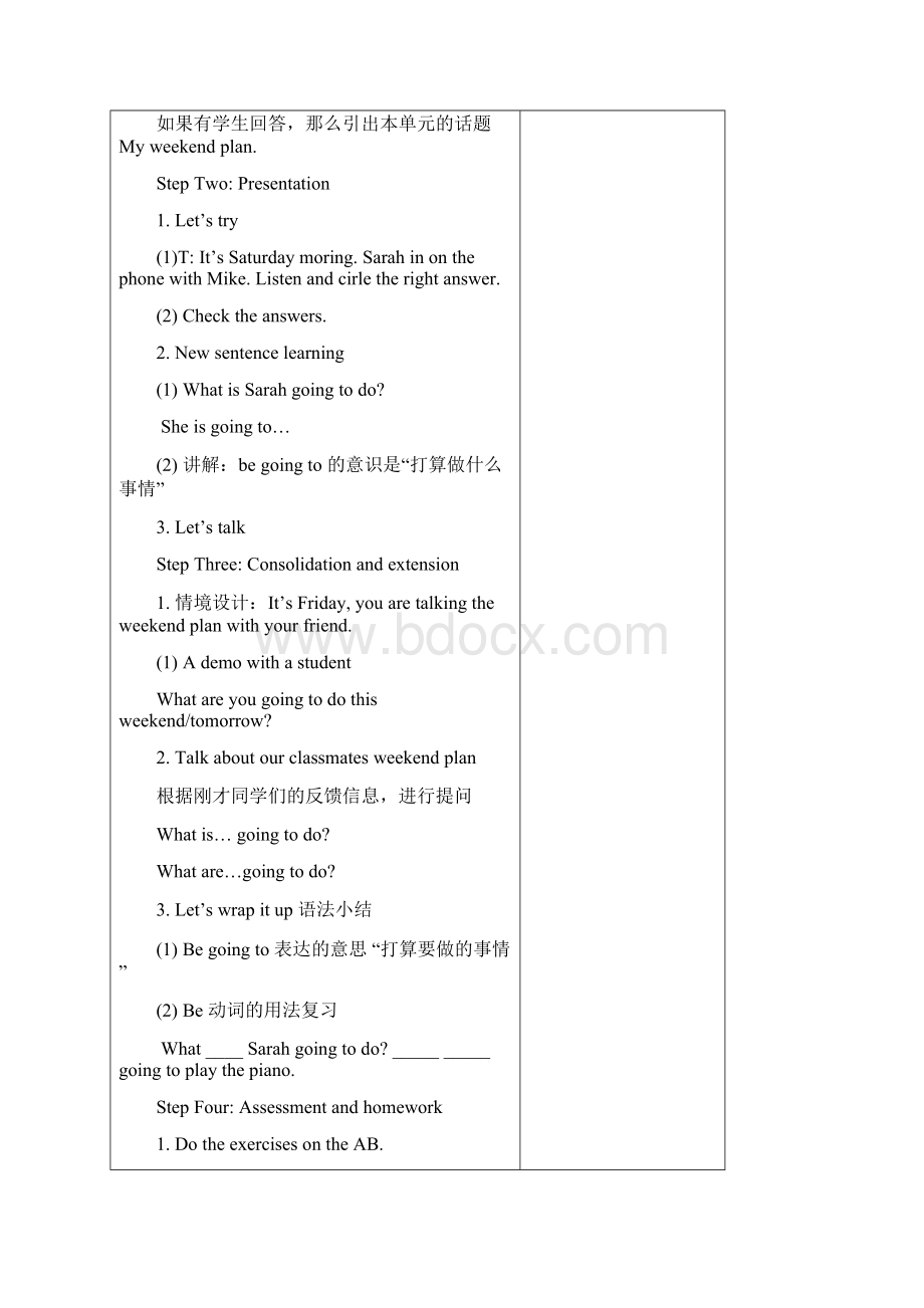 人教版PEP英语六年级上Unit 3 my weekend plan优质课教案Word下载.docx_第2页