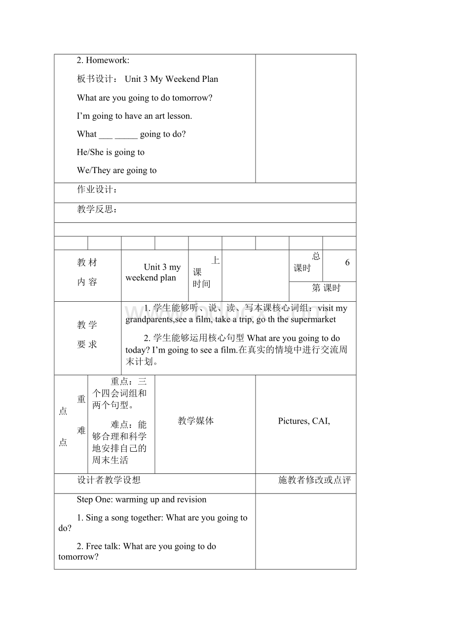 人教版PEP英语六年级上Unit 3 my weekend plan优质课教案Word下载.docx_第3页