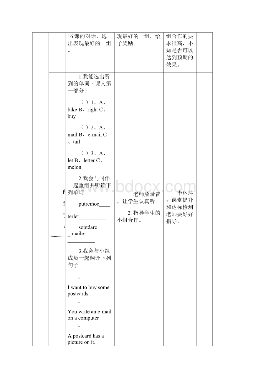 白银区第十四小学五年级英语17.docx_第2页