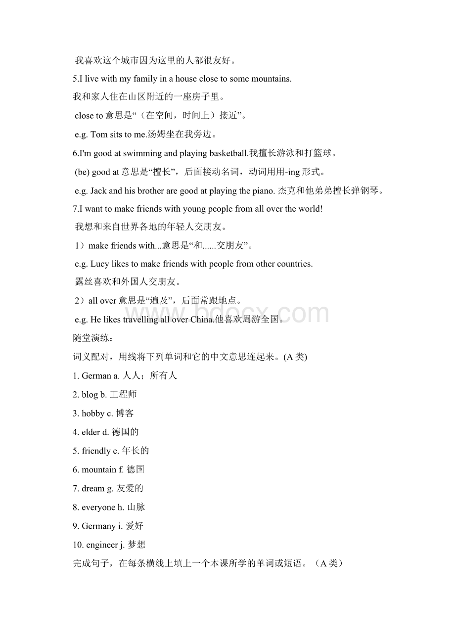 广州新初一暑期课程第一讲Unit1与冠词Word格式文档下载.docx_第3页