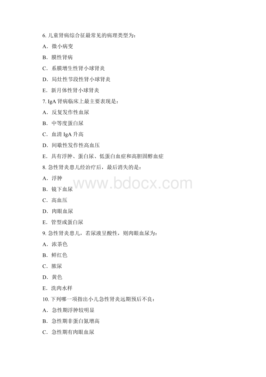 儿科试题泌尿系统疾病.docx_第3页