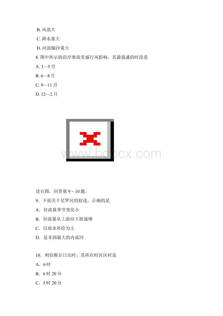 广东省惠州市届高三第三次调研考试文科综合试题 Word版含答案.docx_第3页