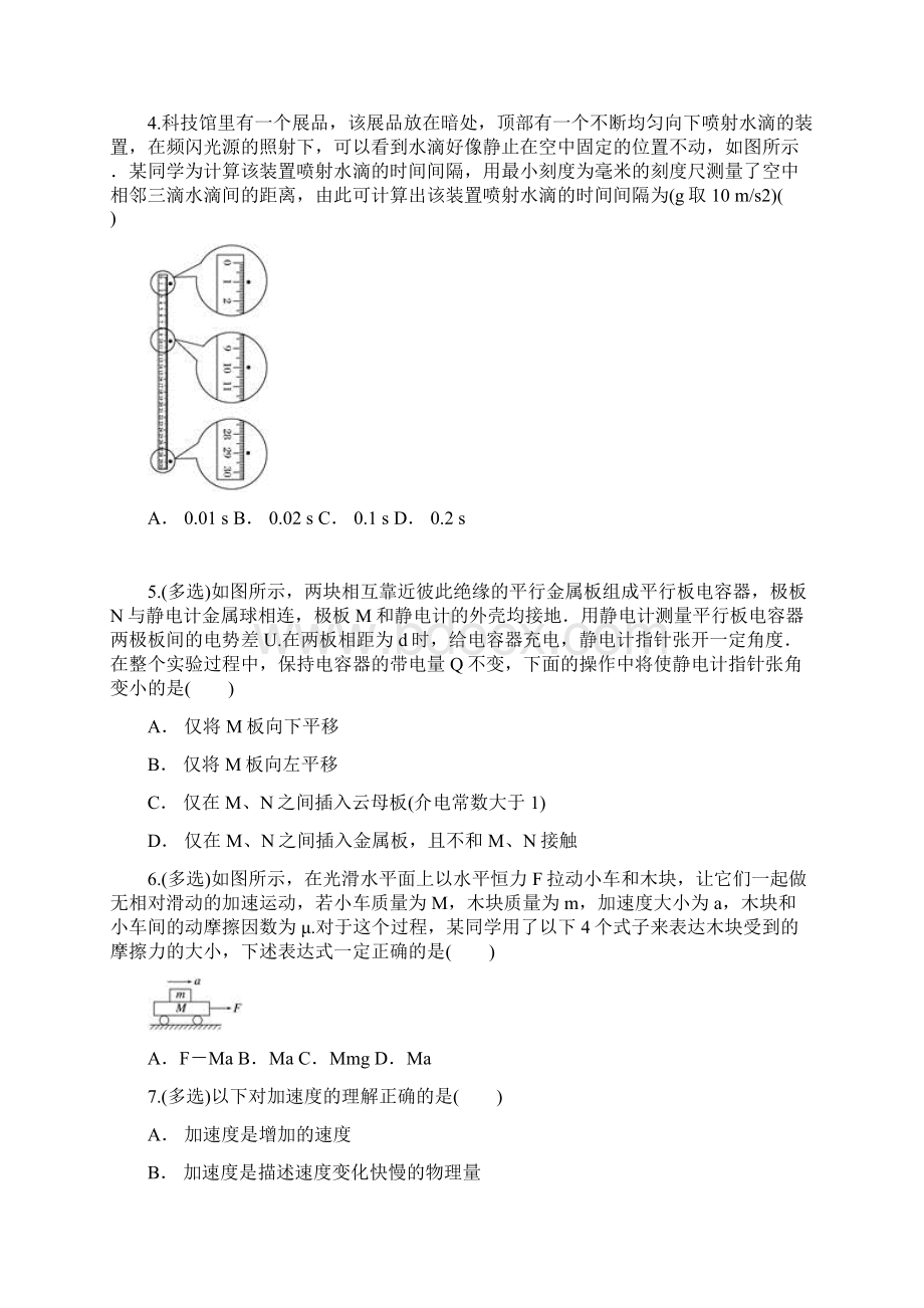 云南省玉溪市民中高三物理第五次模拟考试试题.docx_第2页