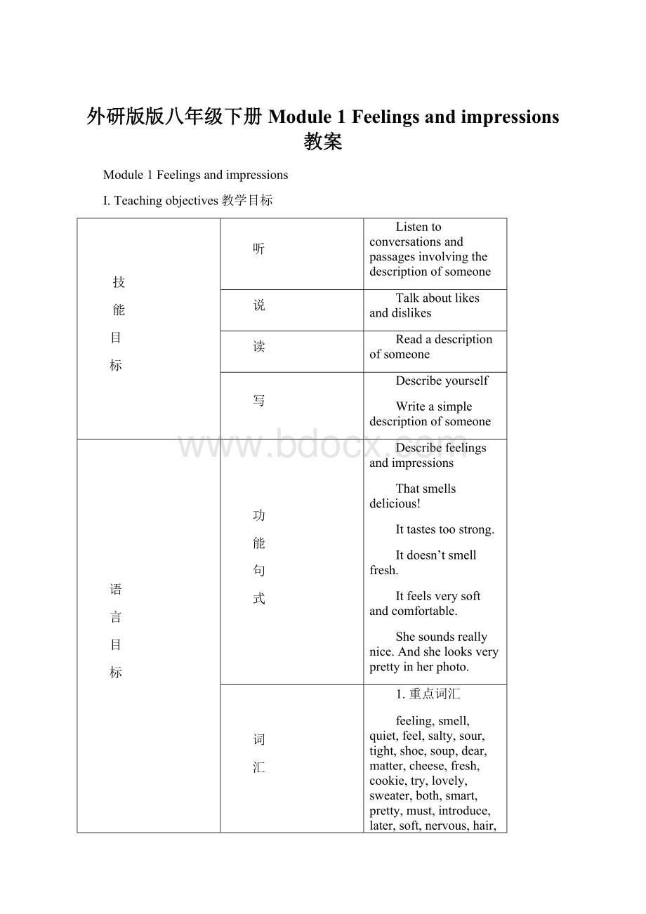 外研版版八年级下册Module 1 Feelings and impressions 教案.docx