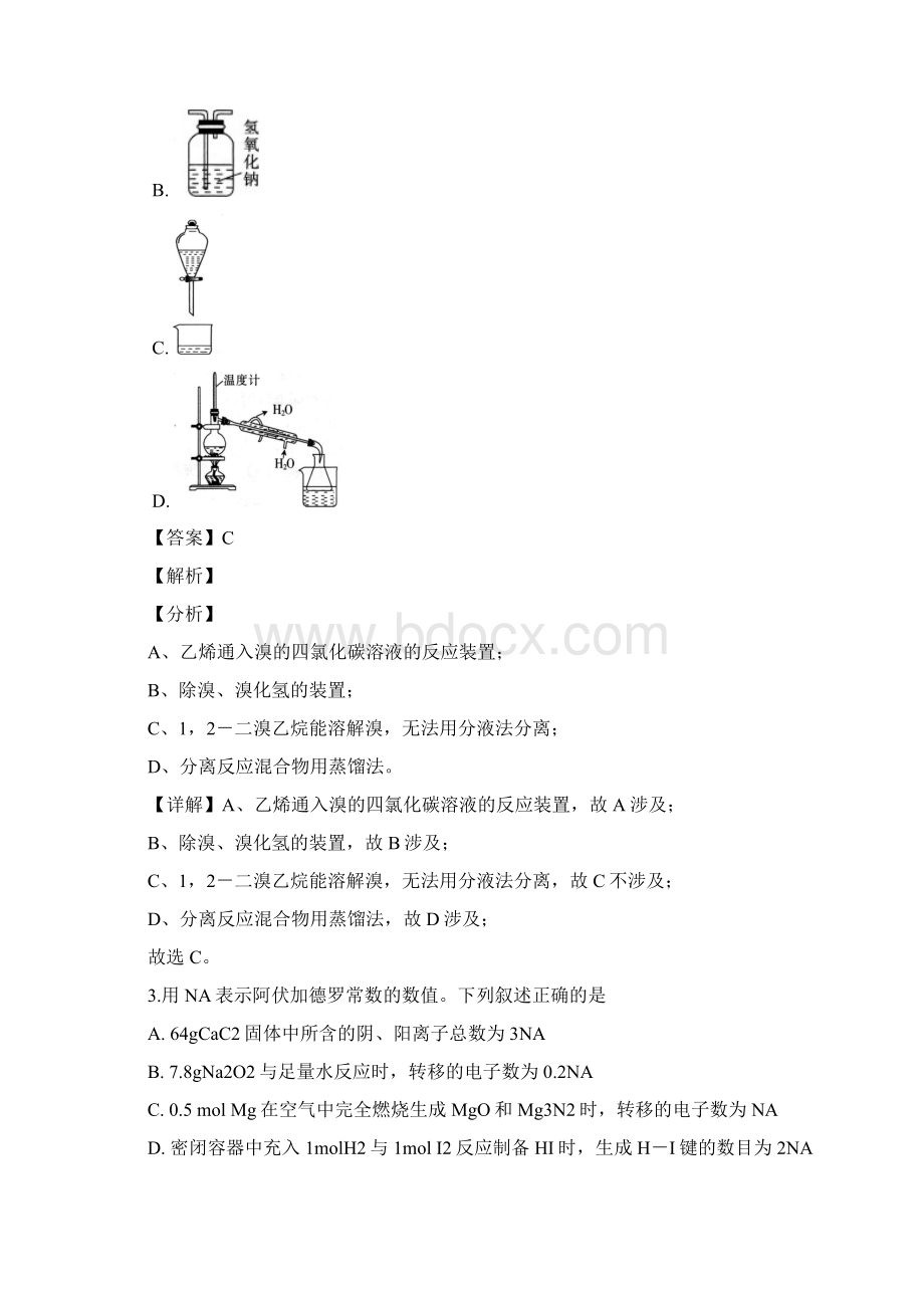 届辽宁省朝阳市高三上学期模拟联考理科综合化学试题解析版.docx_第2页