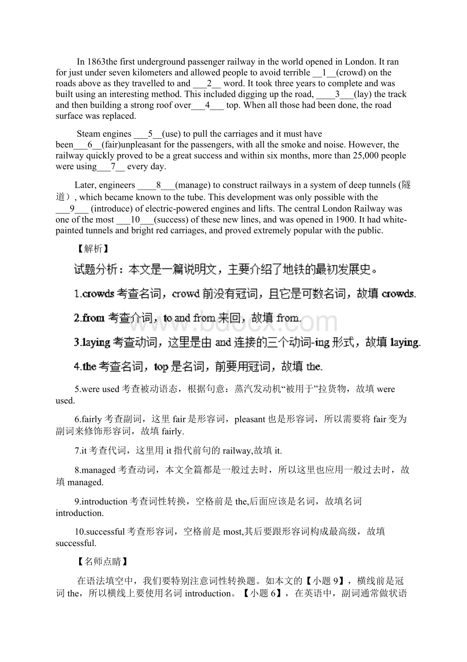 高考英语二轮复习课堂专练专题01 语法填空3Word格式文档下载.docx_第3页